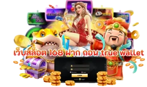 รวมเกมดังทุกค่าย tkb123 เครดิตฟรี