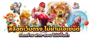 รวมเกมดังทุกค่าย tkb123 เครดิตฟรี