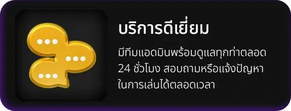 บริการ