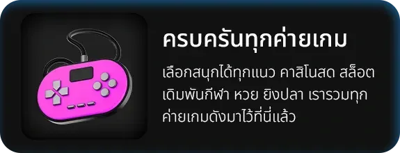 ครบครัน