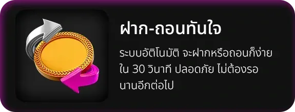 ฝากระบบ
